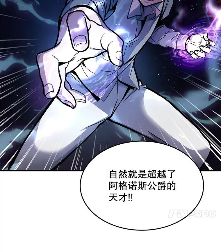 3.传闻 第14页