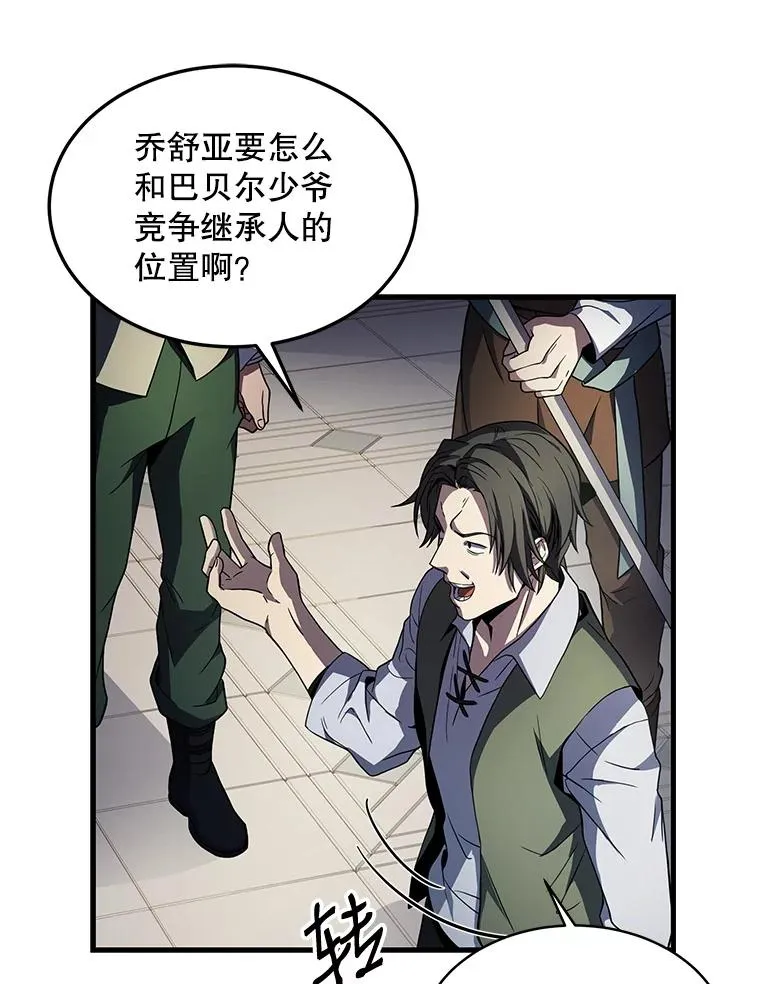 3.传闻 第15页
