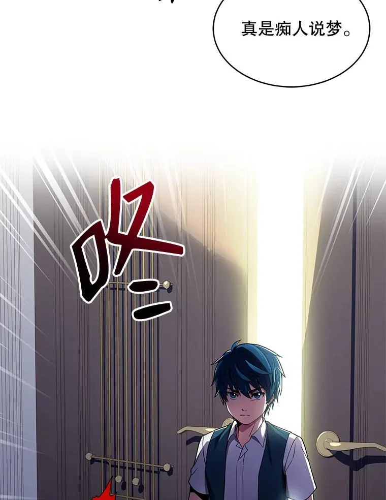 3.传闻 第16页