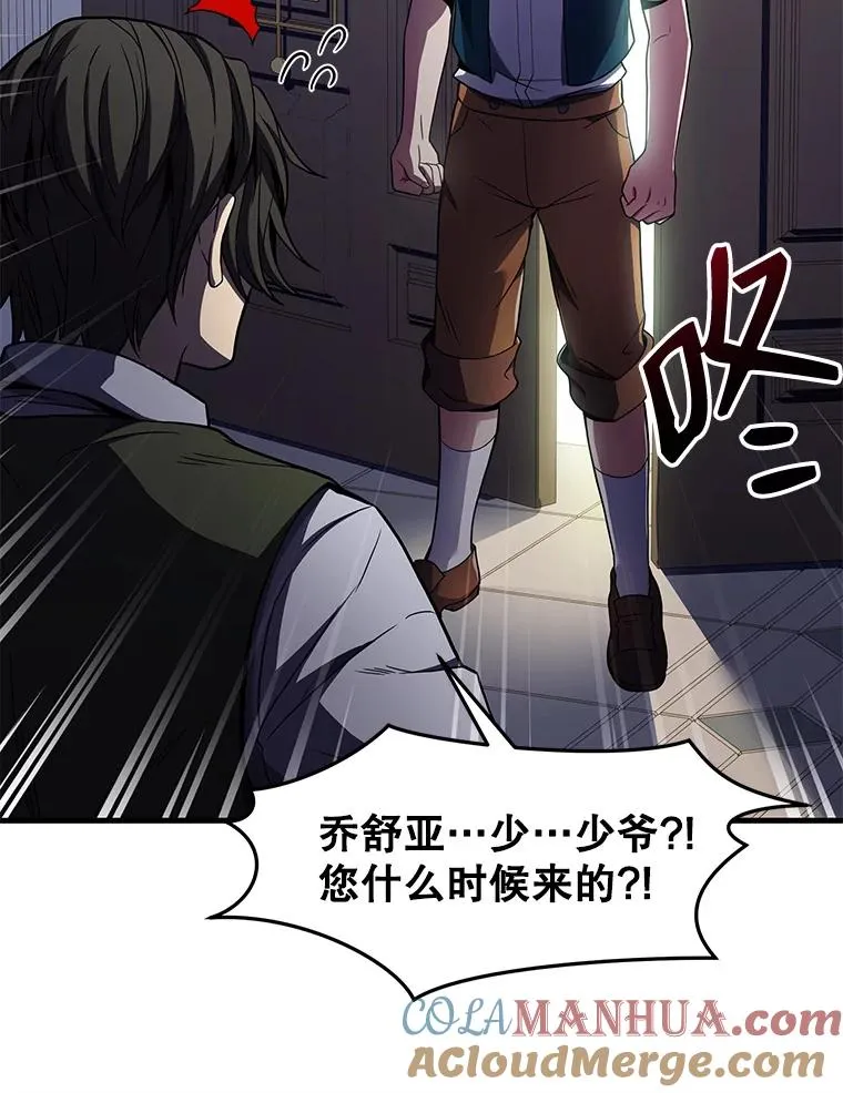 3.传闻 第17页