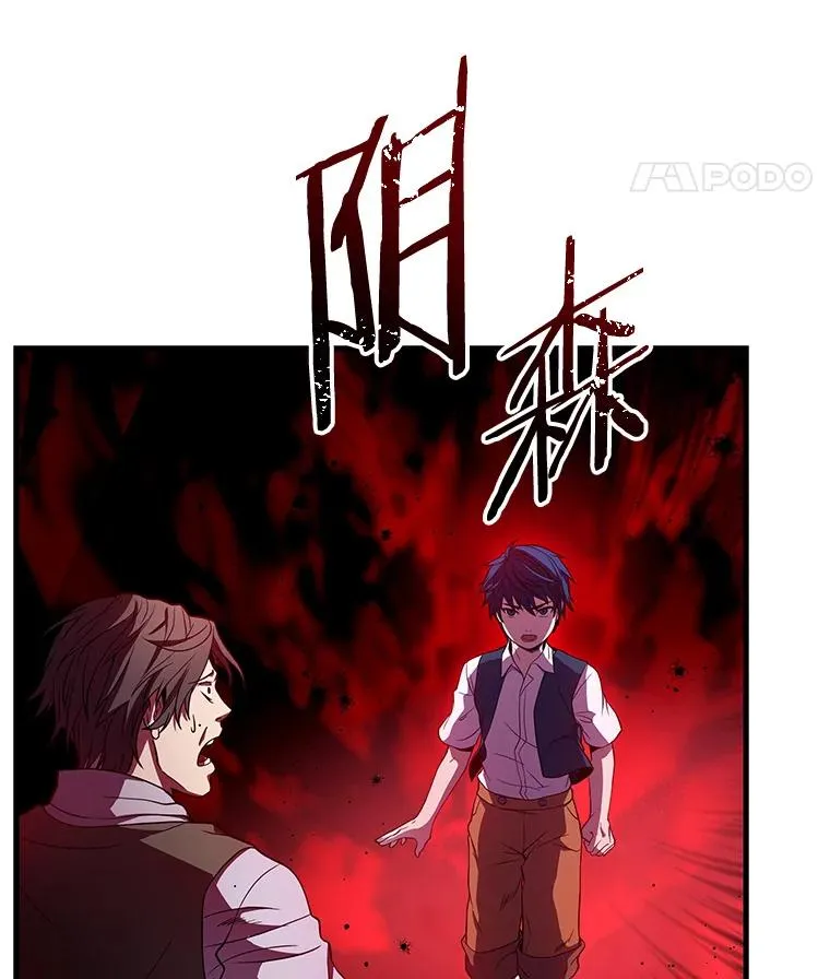 3.传闻 第18页
