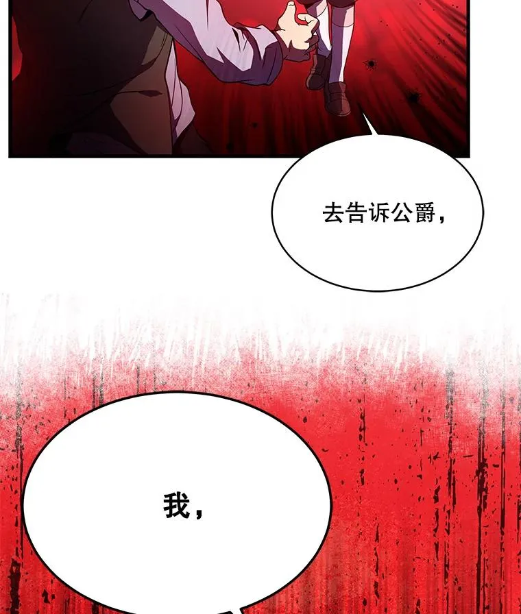 3.传闻 第19页