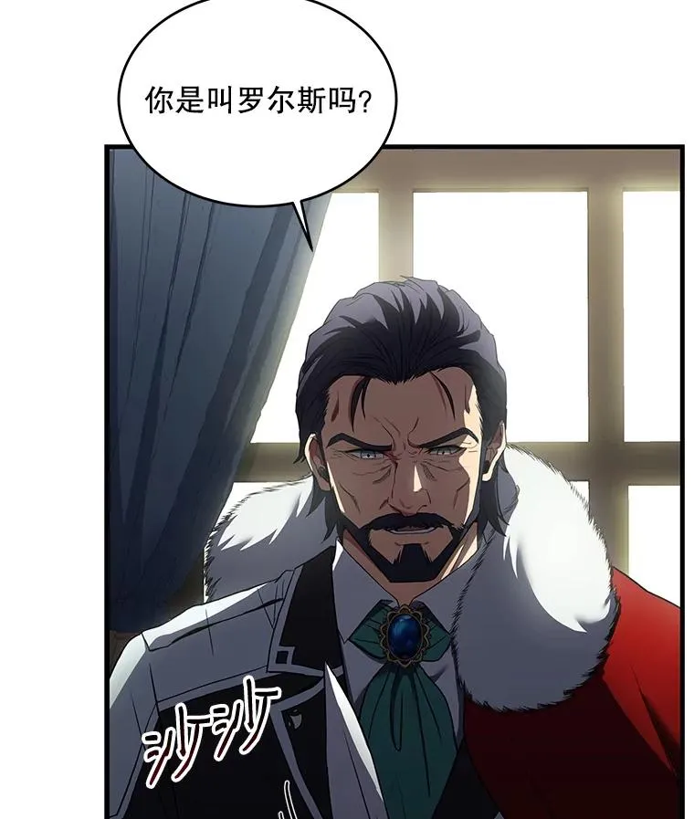 3.传闻 第26页