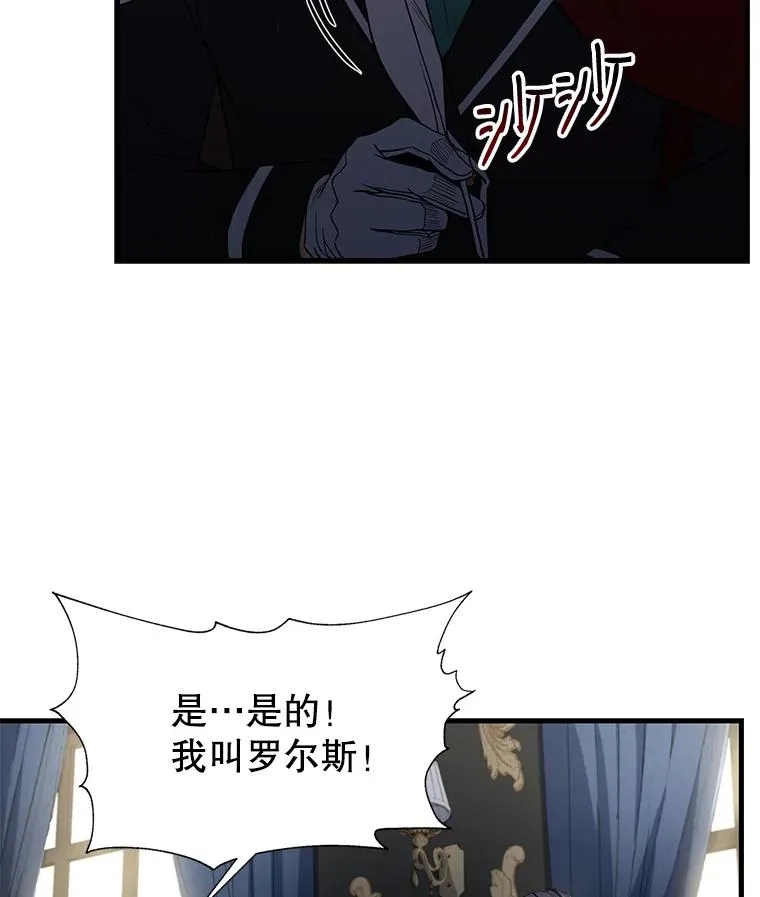 3.传闻 第27页