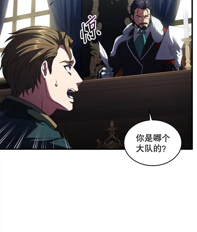 3.传闻 第28页