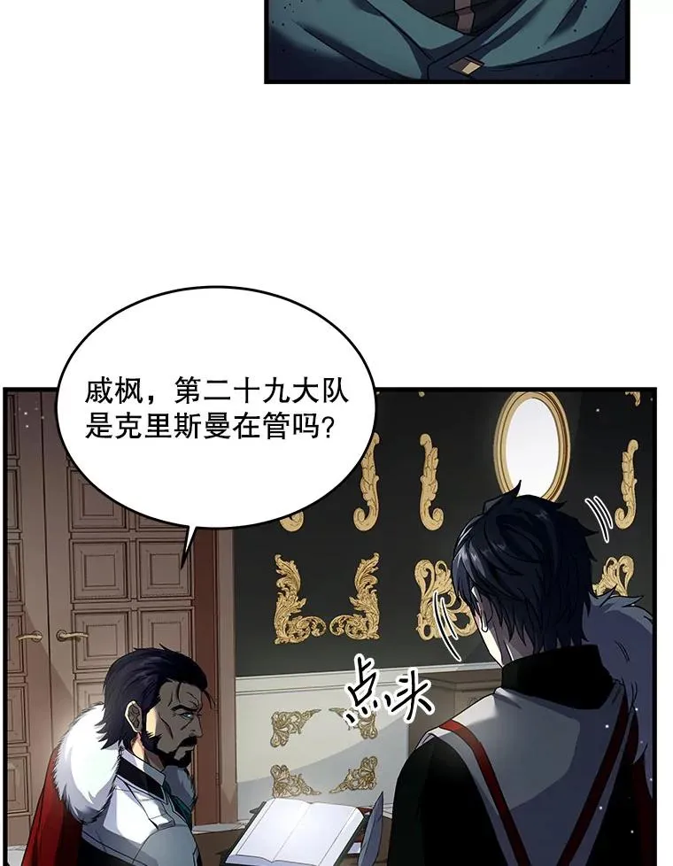 3.传闻 第30页