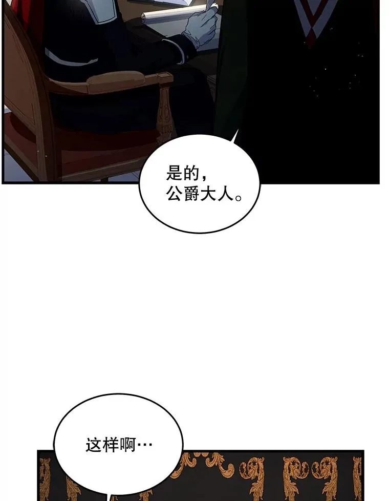 3.传闻 第31页