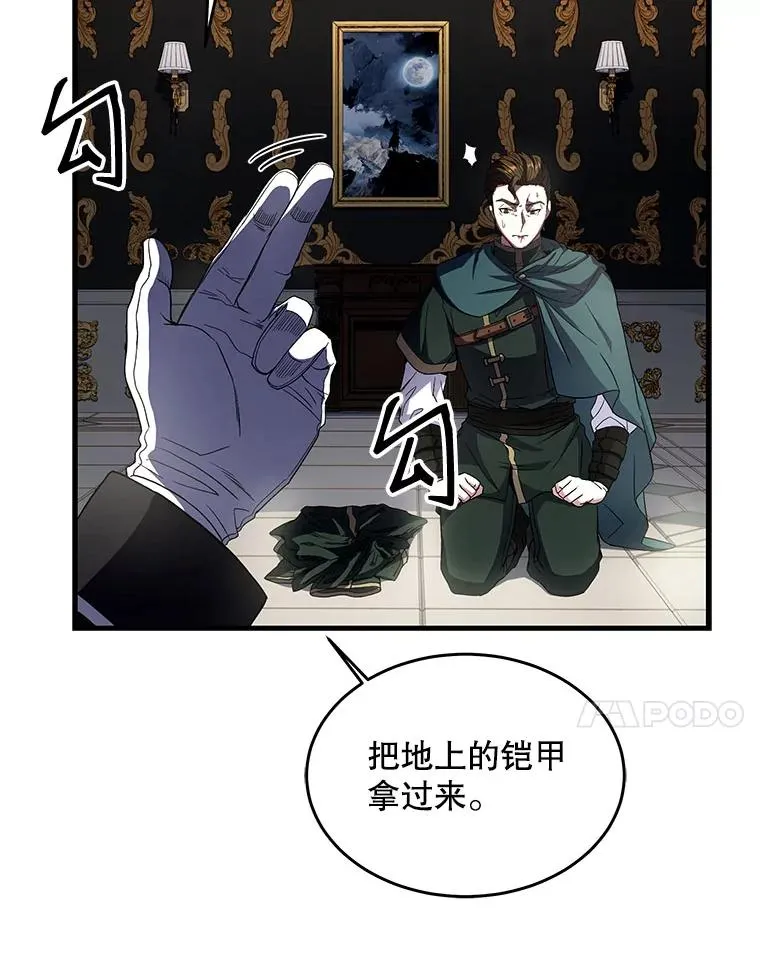 3.传闻 第32页