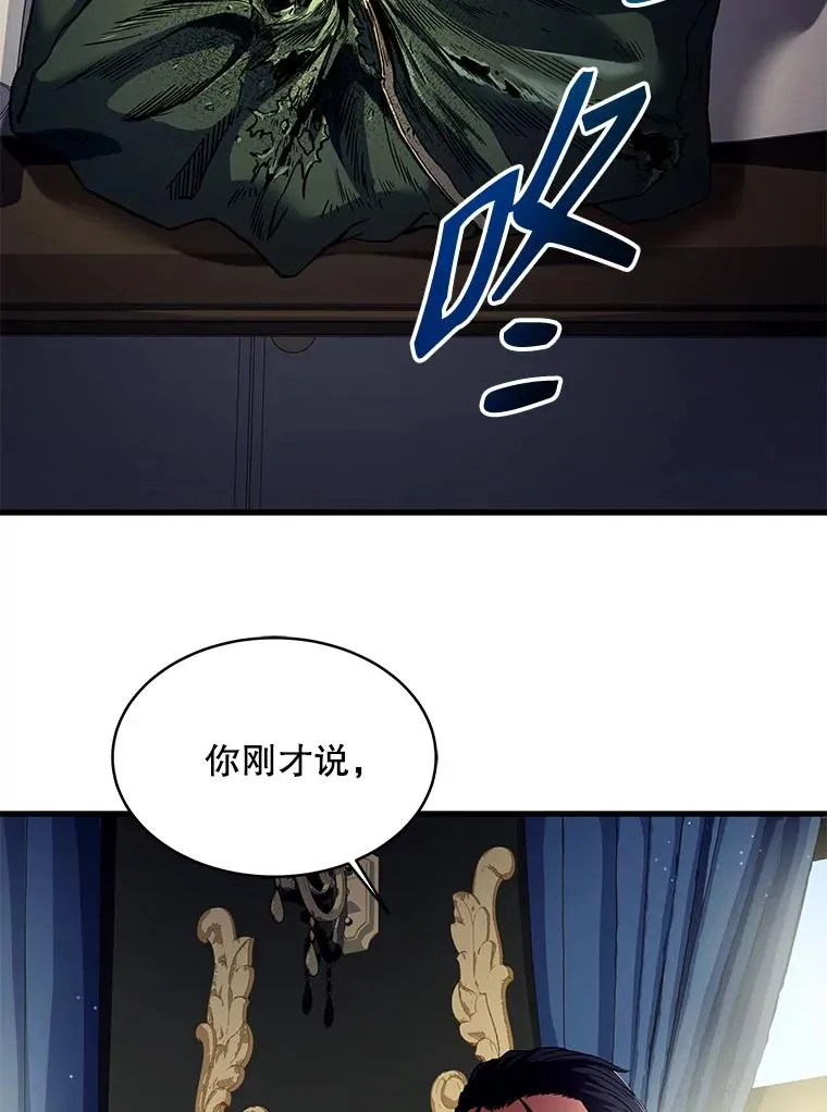 3.传闻 第34页