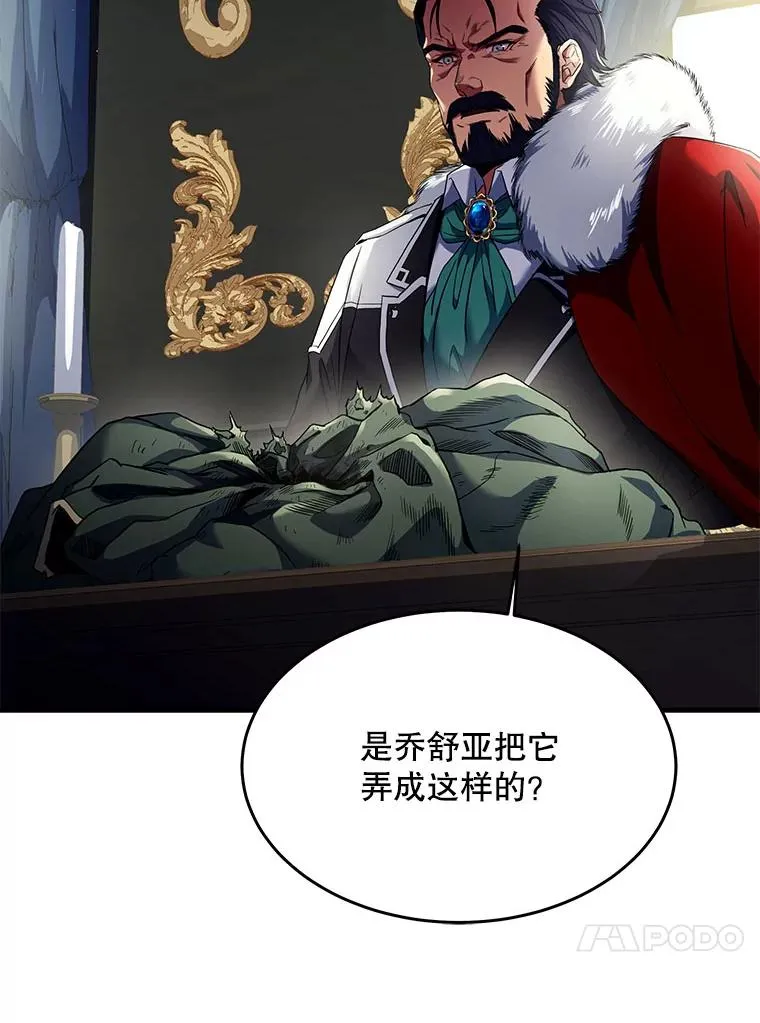 3.传闻 第35页