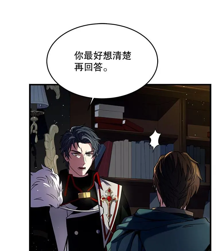 3.传闻 第36页