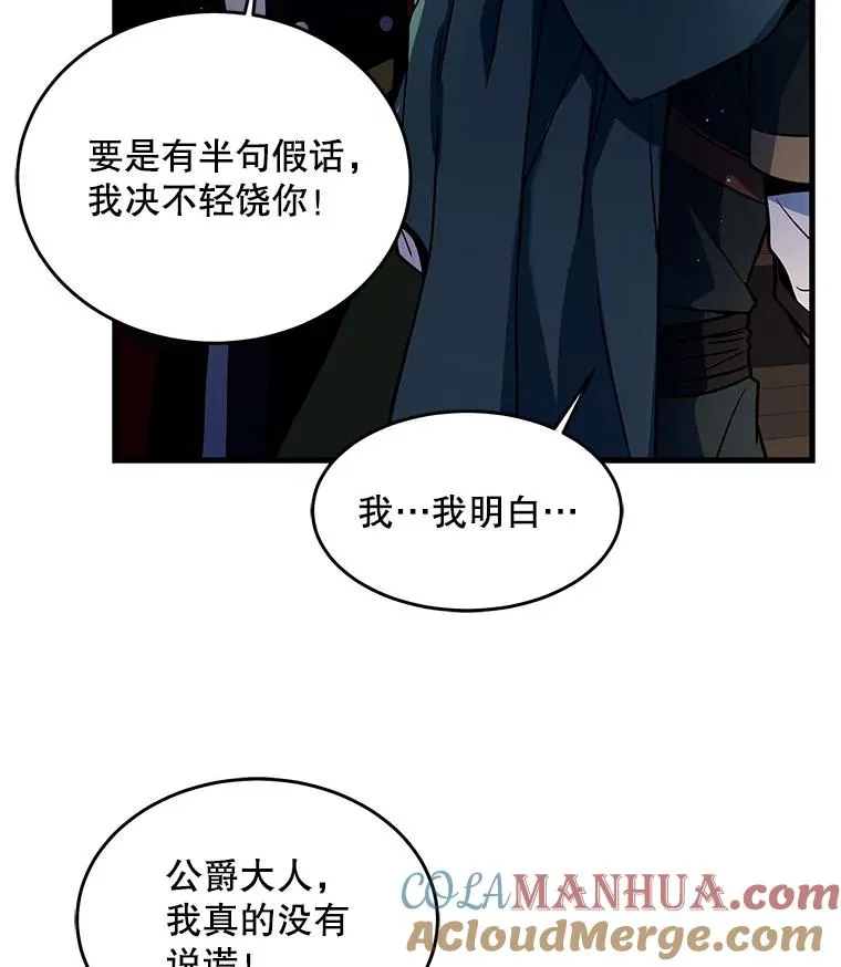 3.传闻 第37页