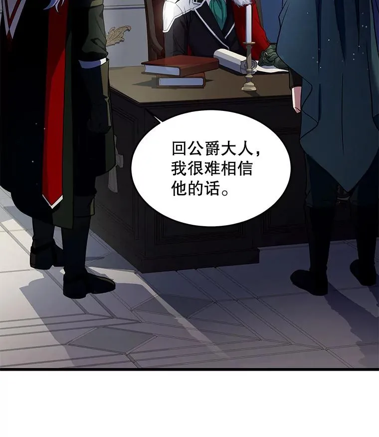 3.传闻 第40页