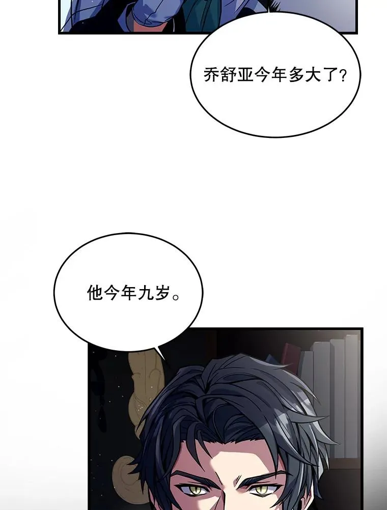 3.传闻 第42页