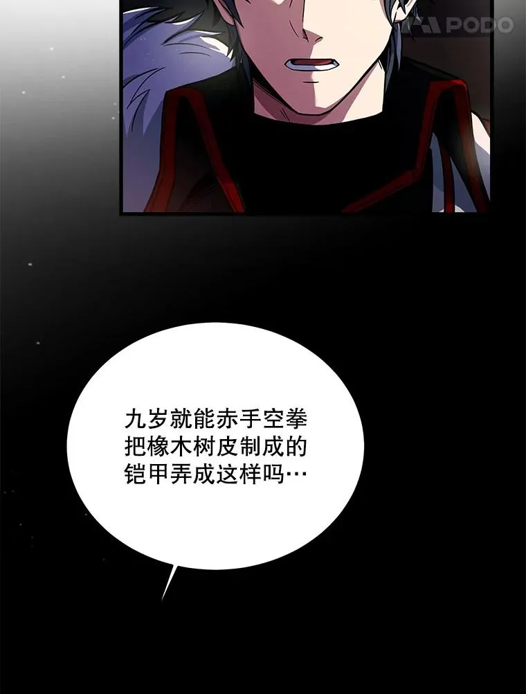 3.传闻 第43页