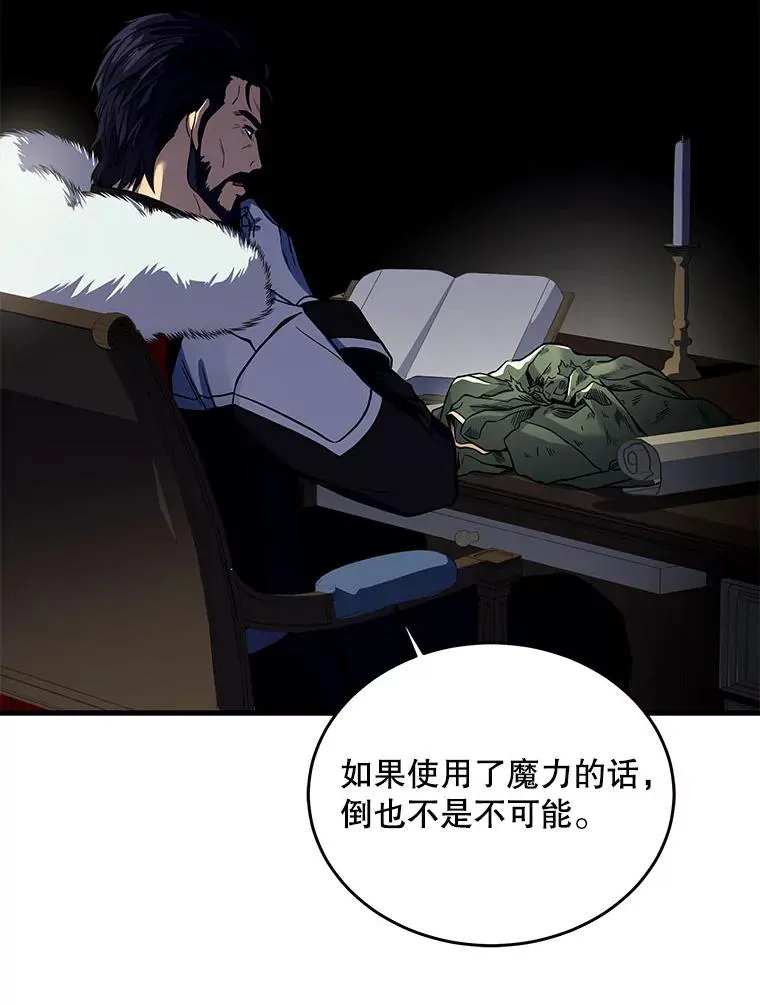 3.传闻 第44页