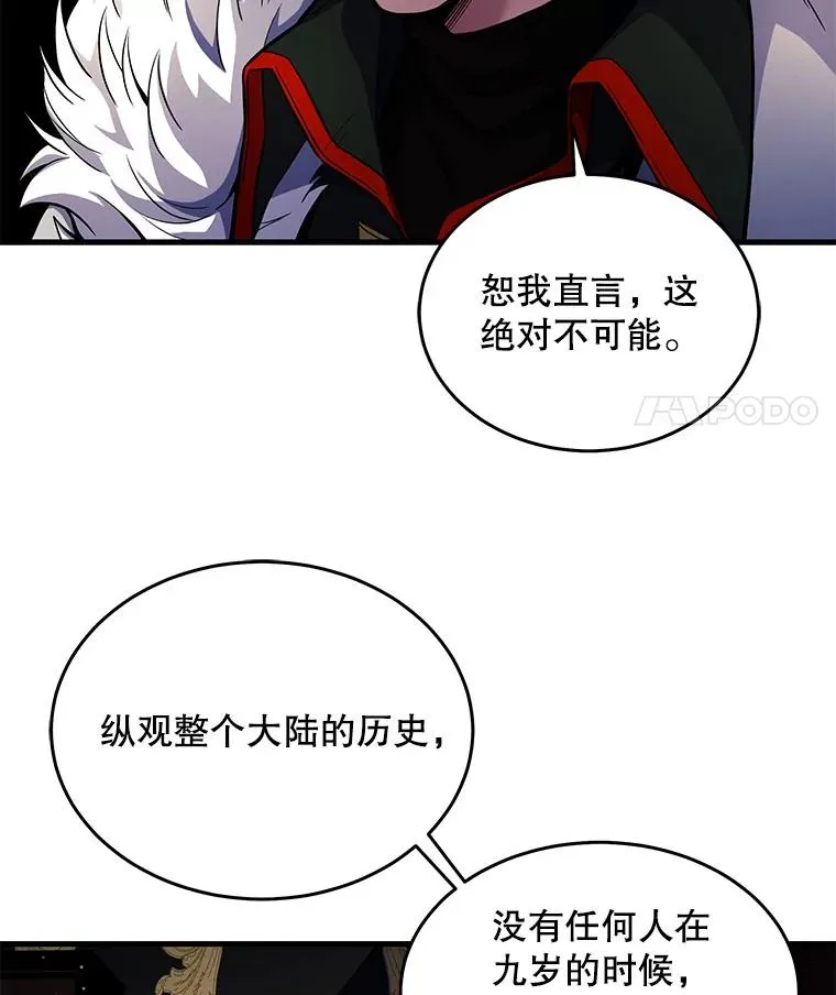 3.传闻 第46页