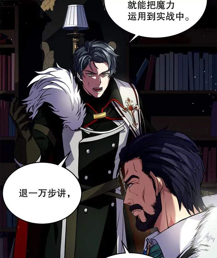3.传闻 第47页