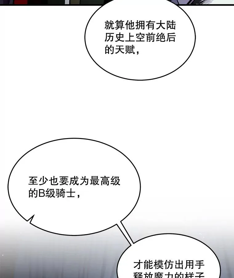 3.传闻 第48页