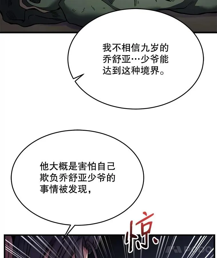 3.传闻 第50页
