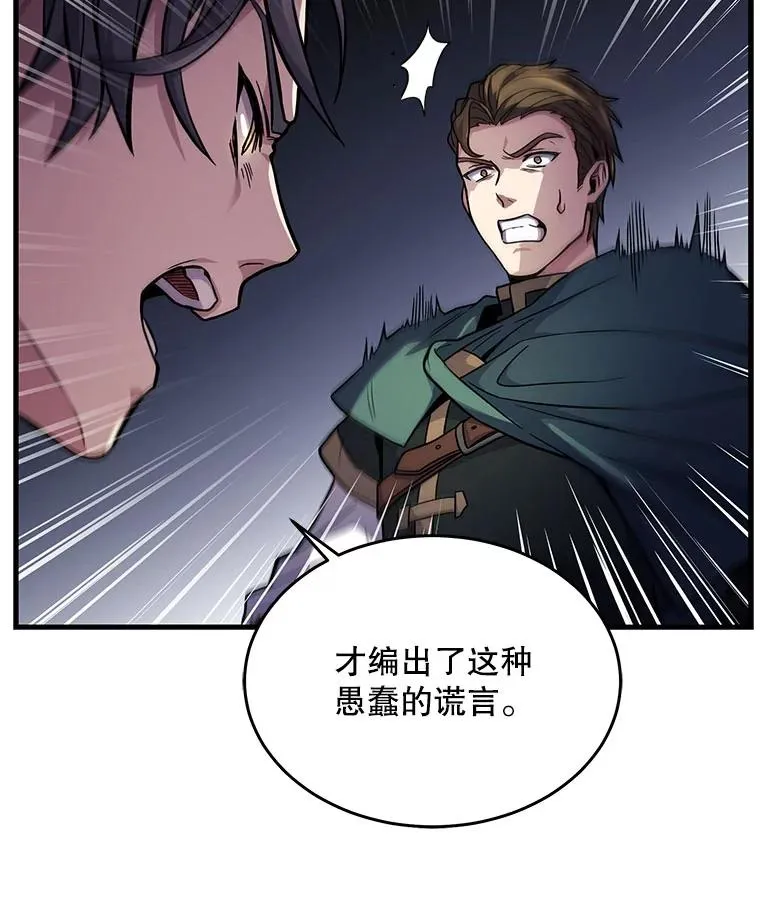 3.传闻 第51页
