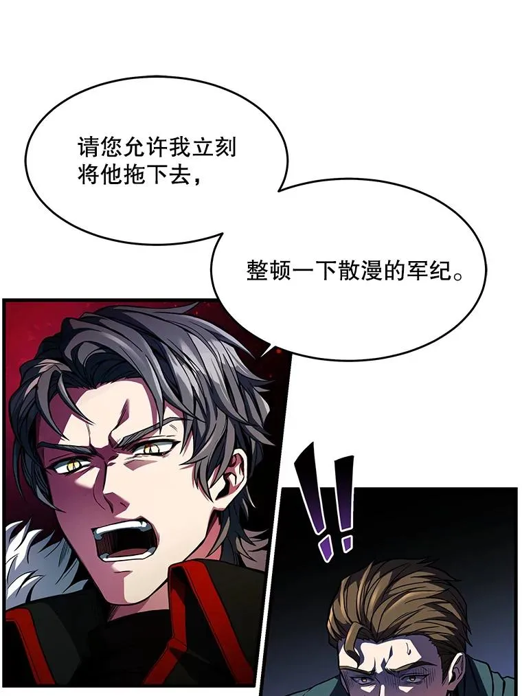 3.传闻 第52页