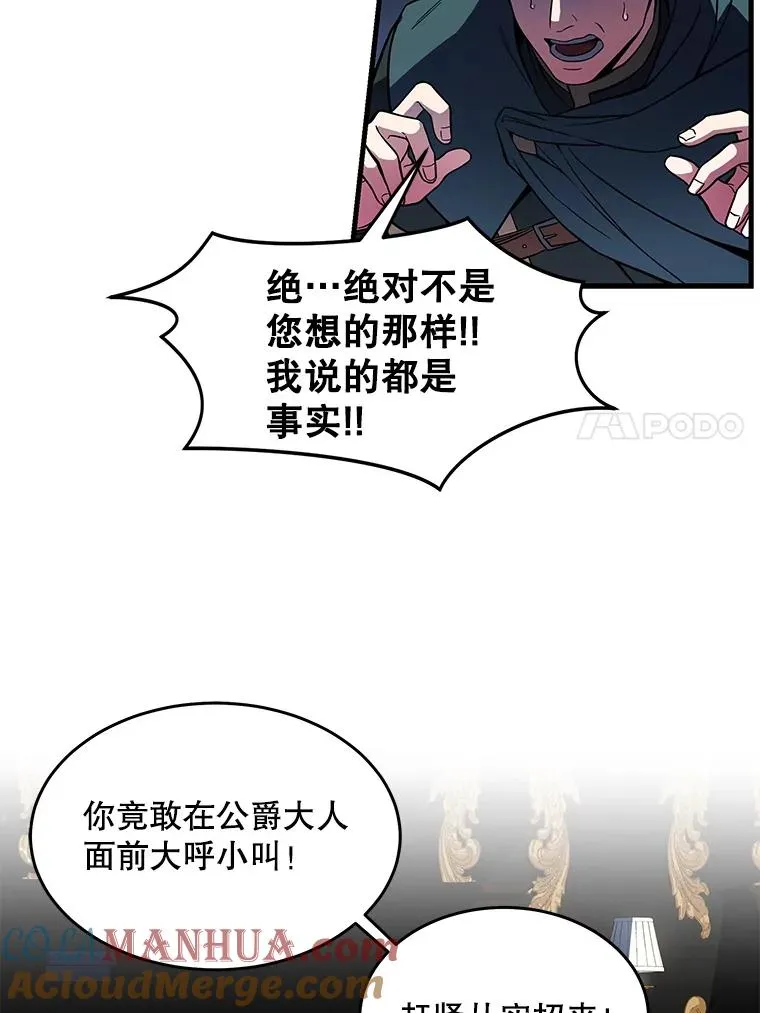 3.传闻 第53页