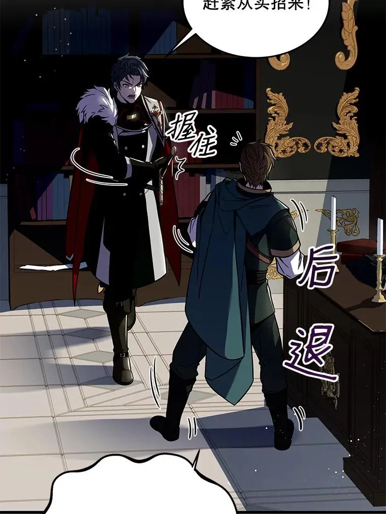 3.传闻 第54页