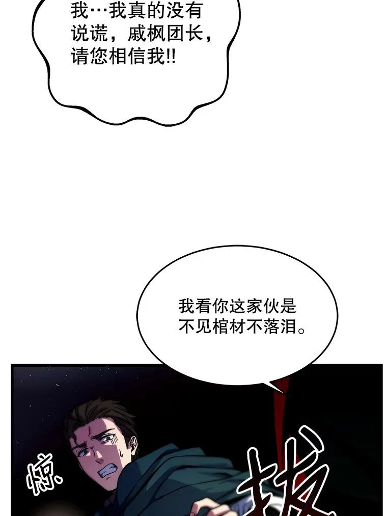 3.传闻 第55页