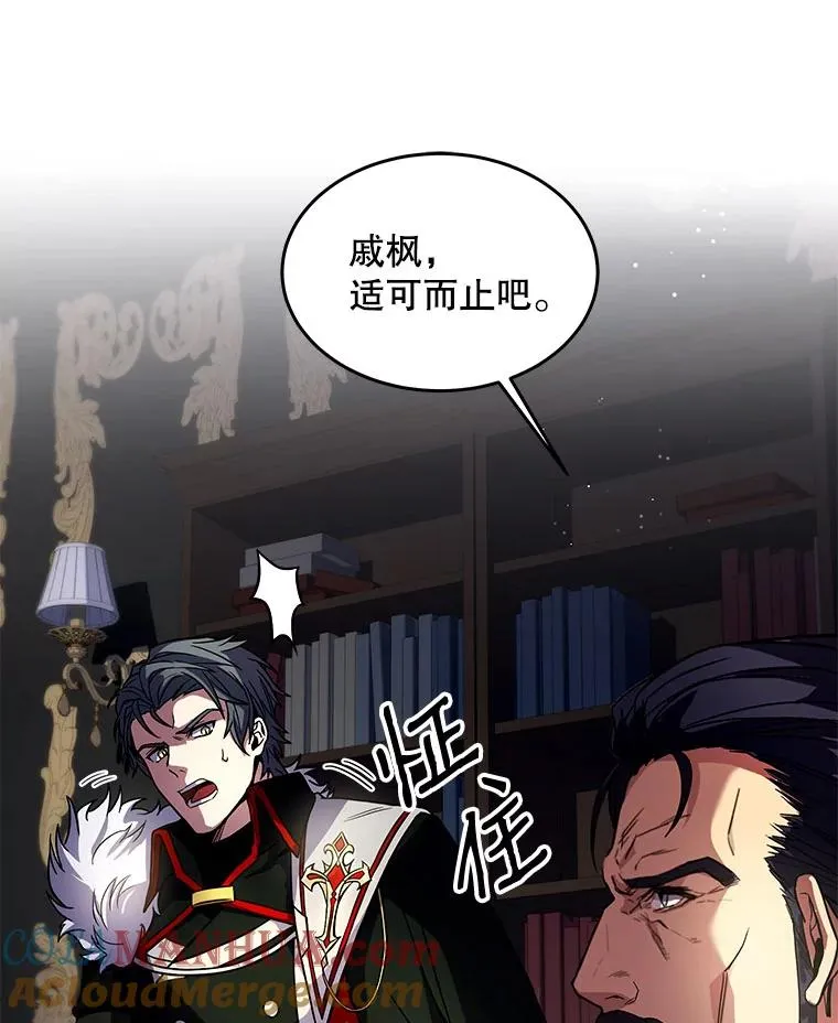 3.传闻 第57页