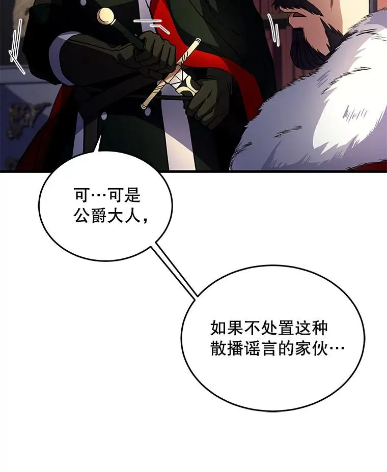 3.传闻 第58页