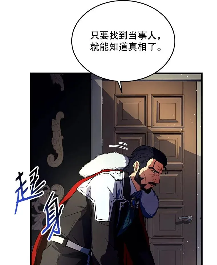 3.传闻 第59页