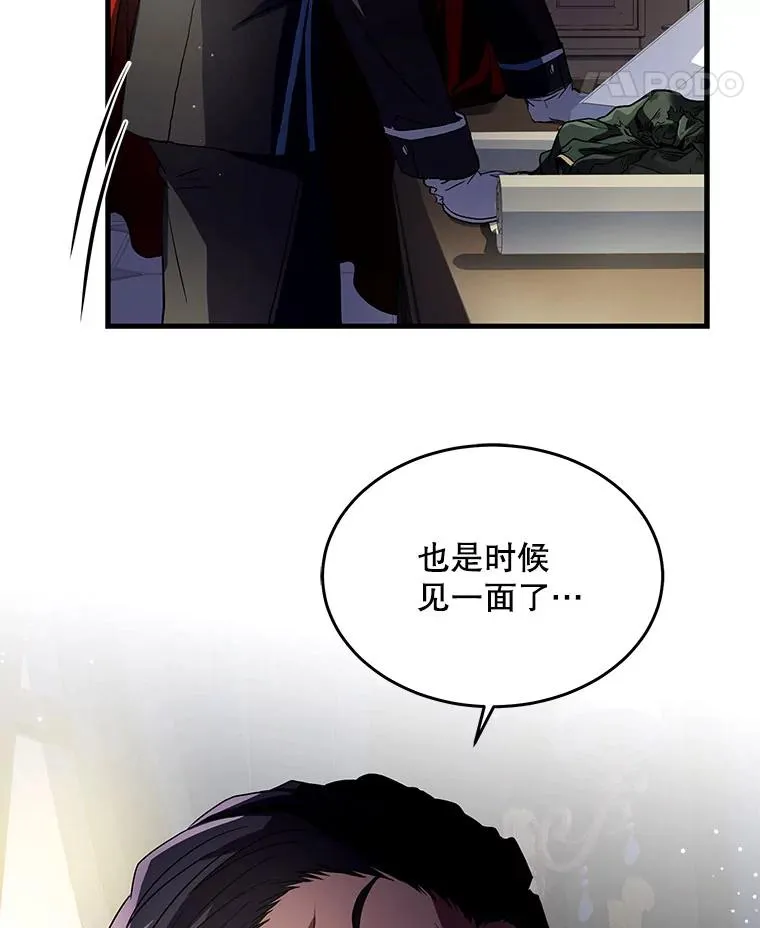 3.传闻 第60页