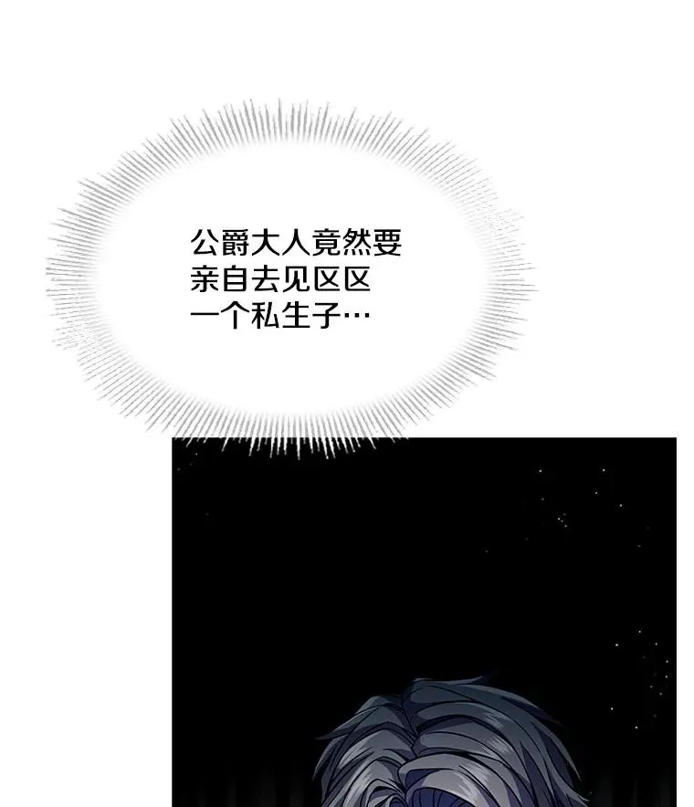 3.传闻 第62页