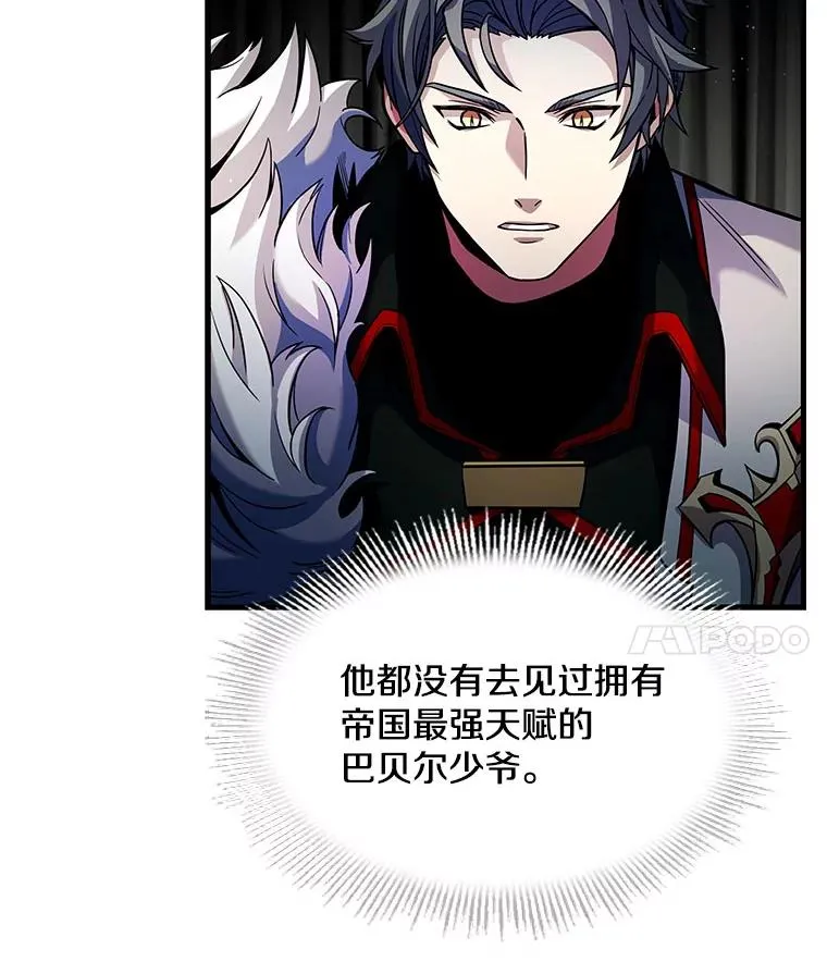 3.传闻 第63页