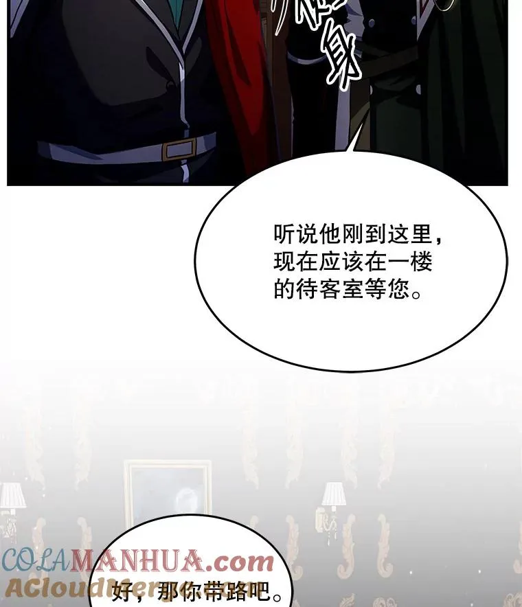 3.传闻 第65页