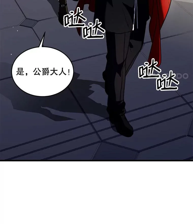 3.传闻 第67页