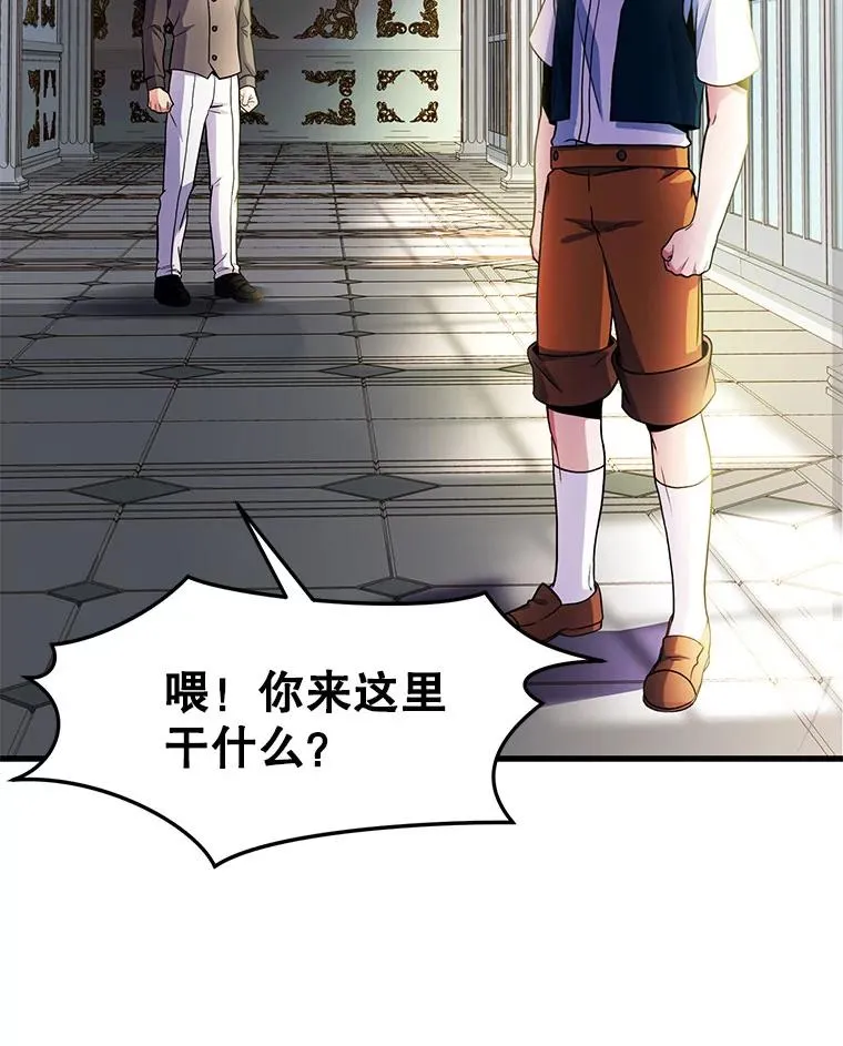 3.传闻 第72页