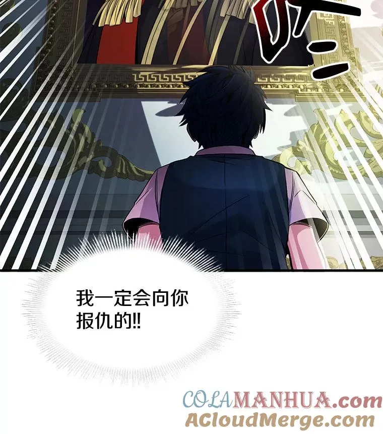 3.传闻 第77页