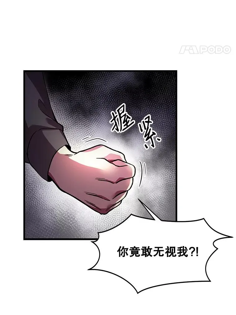 3.传闻 第78页