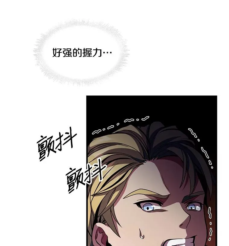3.传闻 第83页