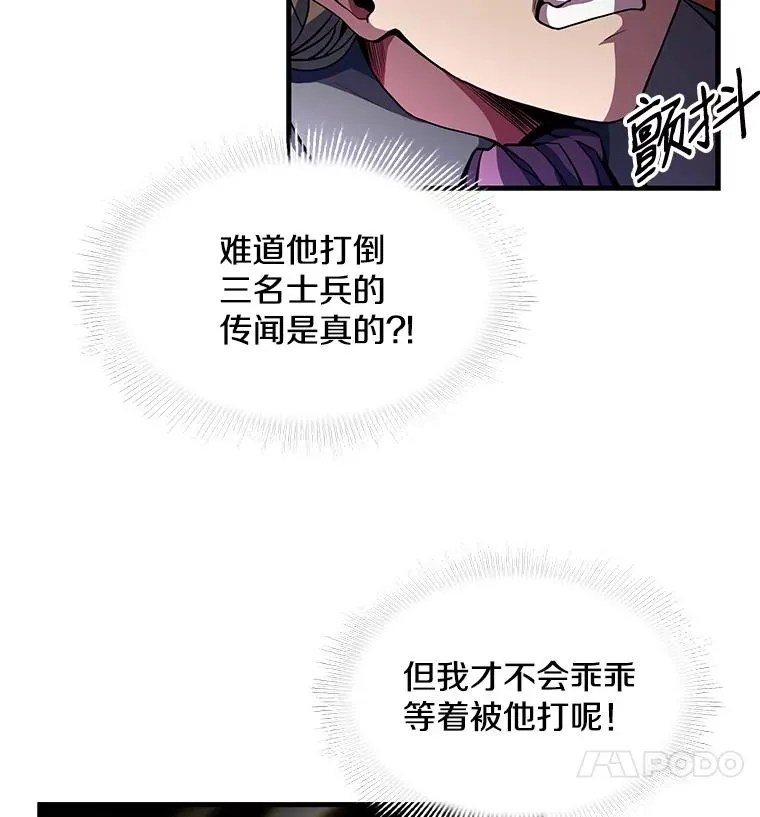 3.传闻 第84页