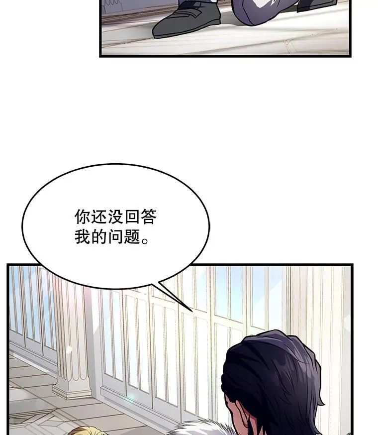 3.传闻 第90页