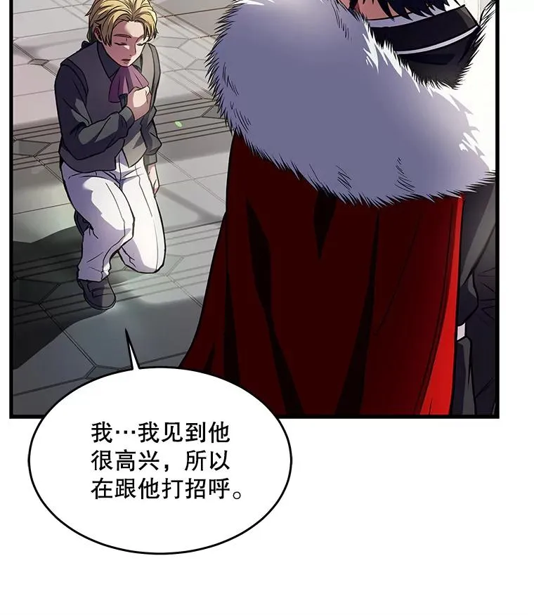 3.传闻 第91页