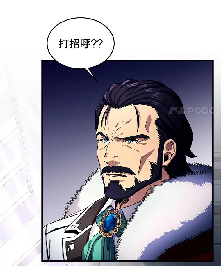 3.传闻 第92页