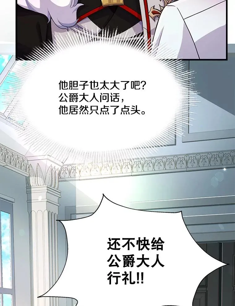 3.传闻 第96页