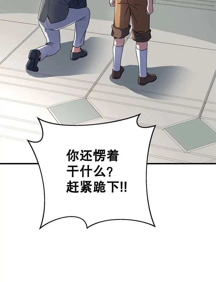 3.传闻 第98页