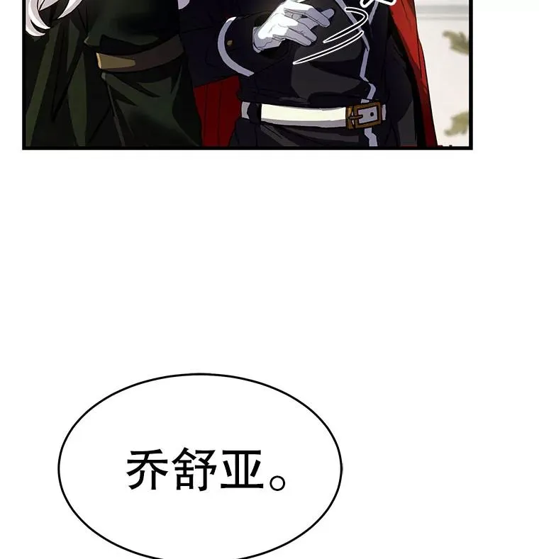 3.传闻 第100页