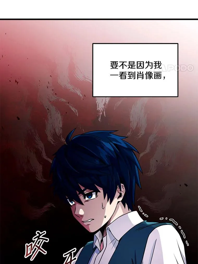 3.传闻 第103页