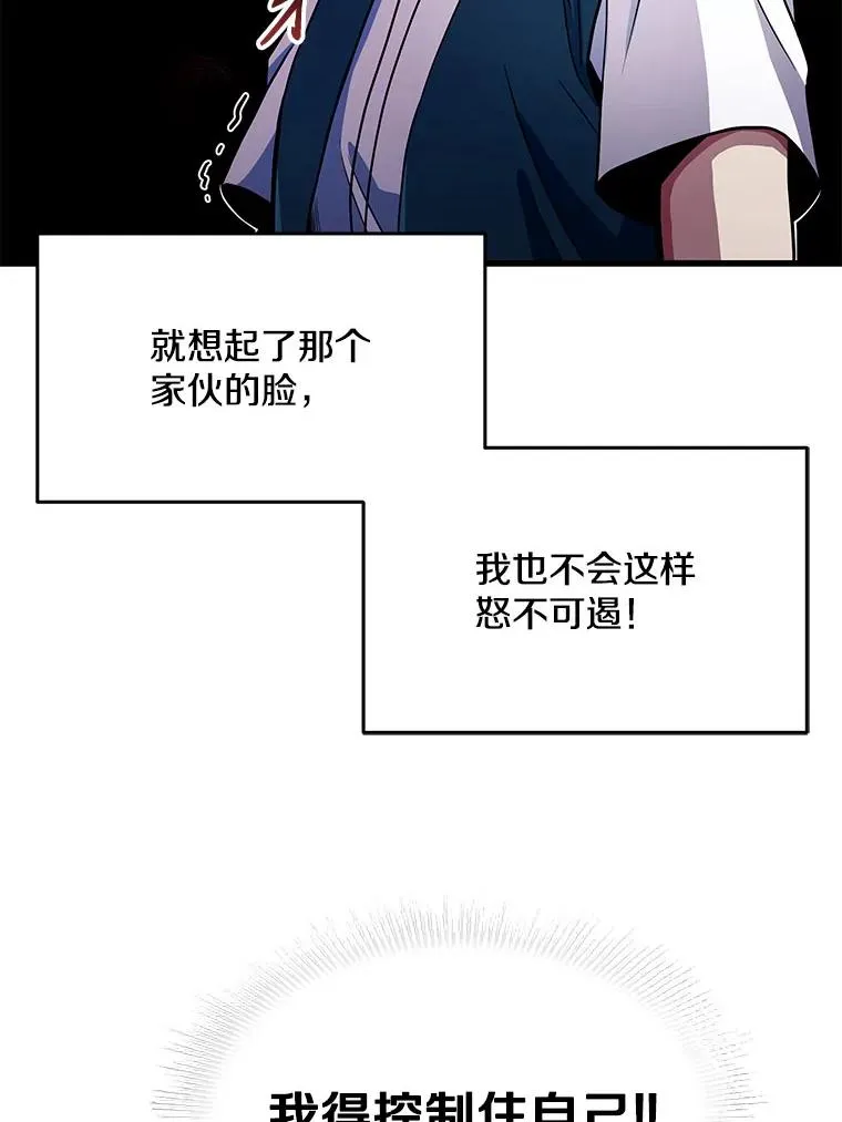 3.传闻 第104页